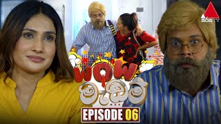 WOW Madam (වාව් මැඩම්) | Episode 06 | 13th May 2024 | Sirasa TV