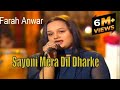 Sayoni mera dil dharke  farah anwar  virsa heritage revived  punjabi  cover song