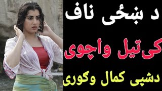 د ښځی کوس کی. سنګه. بی ایخطیاره اور بل کړو