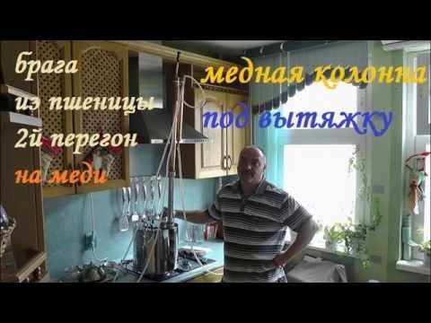 медный самогонный аппарат