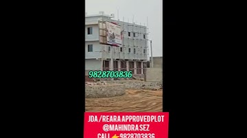 I Mahindra me plot। सेज में प्लॉट। JDA Approved Plot अजमेर रोड ।plot in jaipur