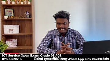 ICT Service Open Exam 2025 (Grade III and II) තොරතුරු හා සන්නිවේදන තාක්ෂණ සේවා විභාගයට ලැස්ති වෙමු
