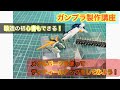 ガンプラ改造【実況・字幕付】ガンプラ製作講座　メタルパーツ（メタルピン）を取り付けてみよう！RG νガンダム編