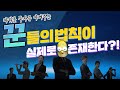 파워볼 전업배터 일명‘ 꾼’ 들의 파워볼 필승 법칙 2가지