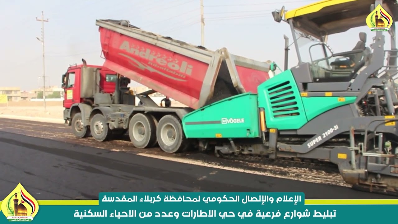 شاهد اعمال تاهيل وتعبيد شوارع حي الاطارات في كربلاء المقدسة