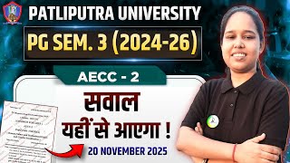 Ppu pg 3rd semester Aecc-2  viral question 2025 || Ppu pg 3rd semester important questions 🔥