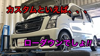 【車高調取り付け】カスタムはやっぱりローダウンでしょ‼︎