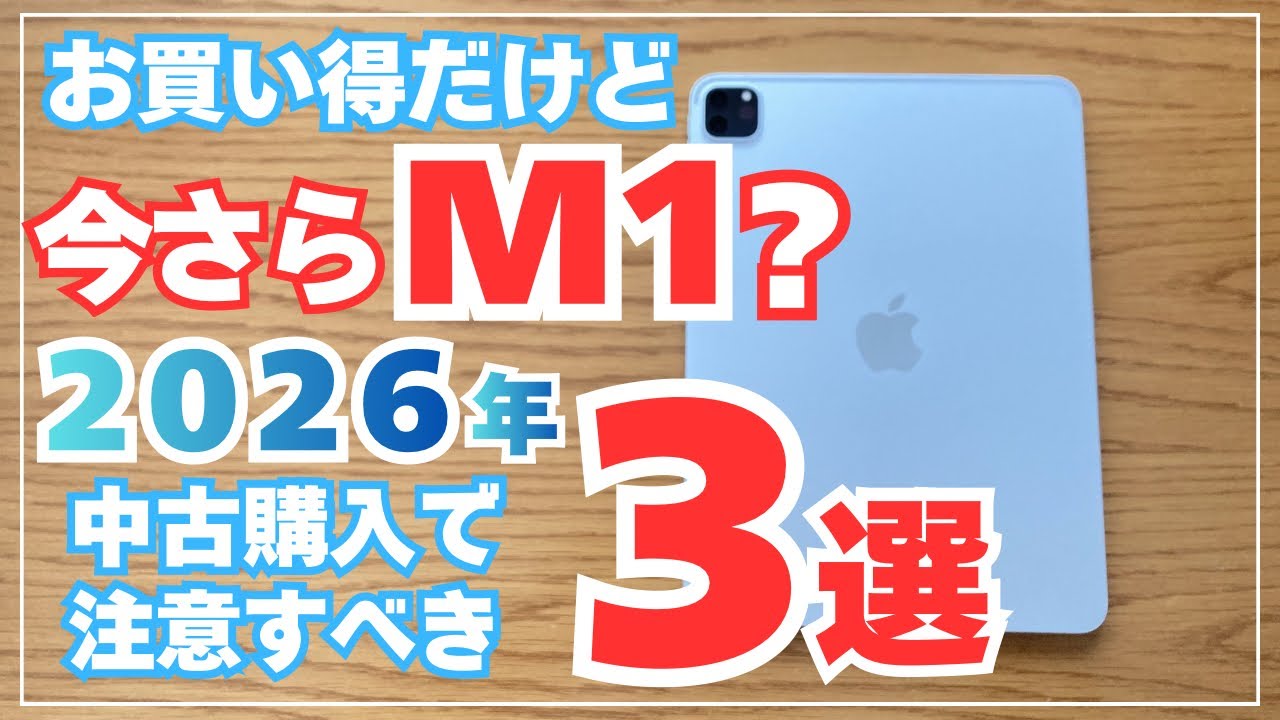 【ジャンク】 iPad Pro M1(第3世代) M1 iPad Pro 11インチ 第3世代 128GB 2021モデル 訳あり 画面割れ
