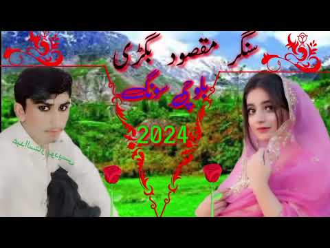 نیو سونگ بلوچی گانا سنگر مقصود بگڑی یار بلوچی سونگ Singer Parvez Bugatti And Singer Maksud Bagrdi