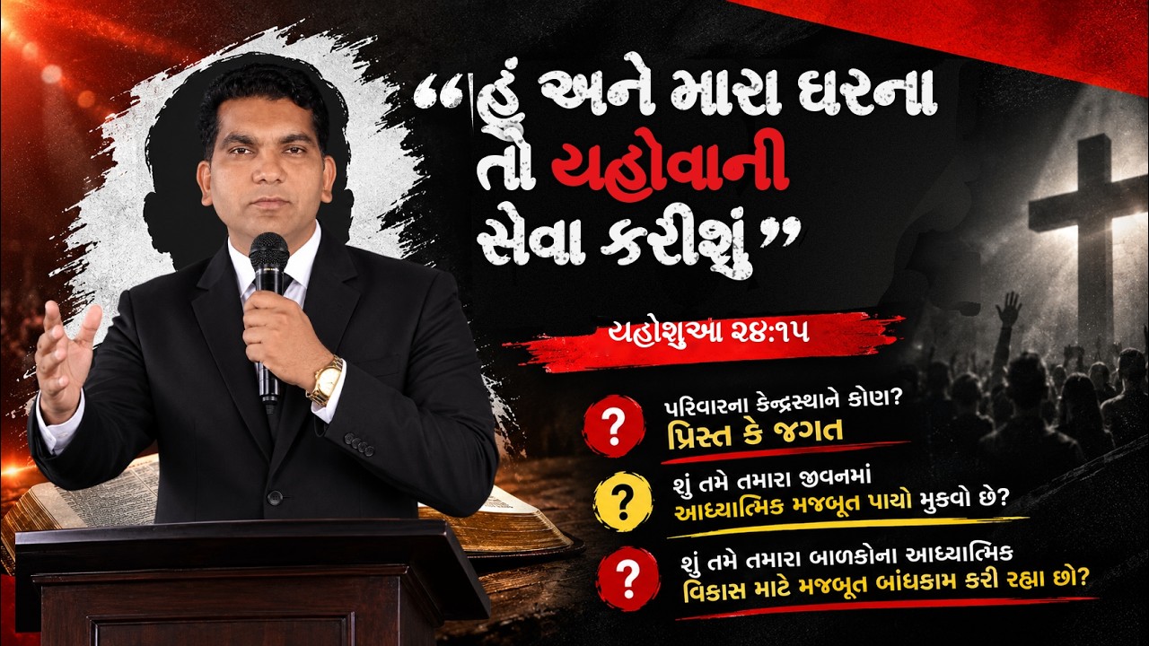 Sunday serivce | Rev Sunilkumar Christian |#sundayservice  #bible #sermon  #scripture  #explorepage