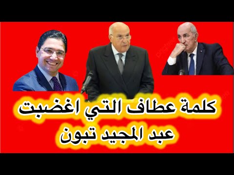 كلمة عطاف امام وزير خارجية الصومال والتي لم يتطرق فيها الى قضية الصحراء المغربية