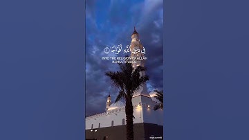 اذا جاء نصر الله والفتح| تلاوة هادئة ومريحة ومؤثرة🌿القرآن الكريم🌿 #quran #اكسبلور #allah #حالات_واتس