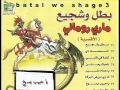 Mary Romany مارى رومانى ترنيمة يا حبيب يسوع من البوم بطل وشجيع Mary Romany مارى رومانى ترنيمة يا حبيب يسوع من البوم بطل وشجيع