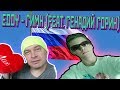 EDDY - ГИМН (feat. Генадий Горин)
