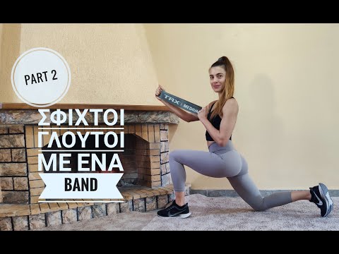 🍑Ασκήσεις για σφιχτούς