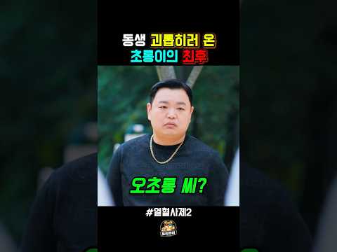 쏭삭한테 혼나는 초롱이ㅋㅋㅋ thumbnail