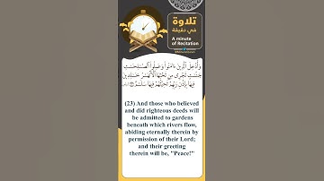 تلاوة القارئ عبدالبديع غيلان