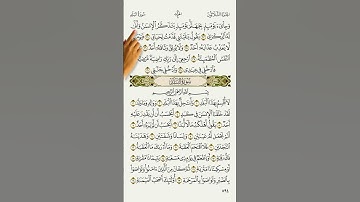 مصحف الاشارة مع التكرار || سورة الفجر || من 20 إلى 30