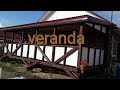 Веранда (Veranda)