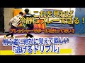 【もうプレッシャーは怖くない】初心者に絶対に覚えて欲しい「逃げるドリブル」
