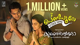 Pen Poove Full Video Song | Kunjeldho | Asif Ali | RJ Mathukkutty | Shaan Rahman | Little Big Films