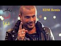 Amr Diab Shokran Remix ريمكس أغنية شكرا عمرو دياب 