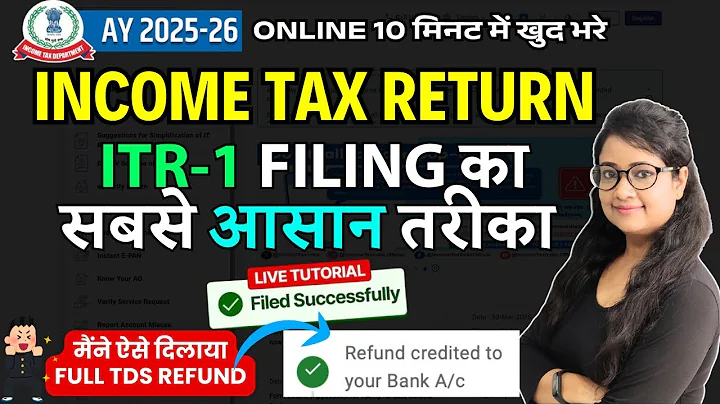 ITR filing Online 2025-26 with TDS Refund | Form 16 से ITR-1 कैसे भरें? (Old/New Regime)| ITR-1