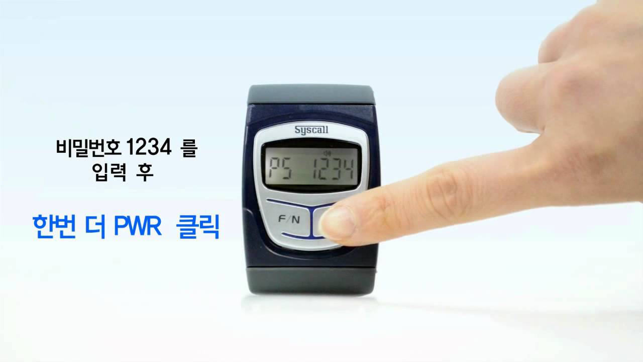 Pager ver 2.5/3.0 capcode setting - YouTube