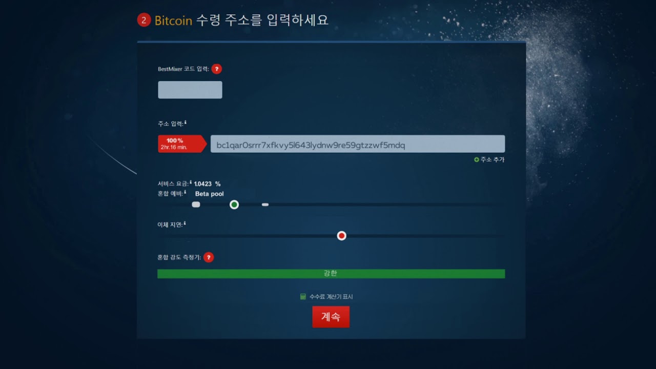 비트코인/믹서 (r1 판) - 나무위키