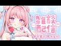 【 #雑談 】好きなことする！（予定） #vtuber