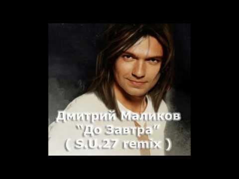 дмитрий маликов 2023. дима маликов. дмитрий маликов фото. ремиксы маликова. маликов 1996.
