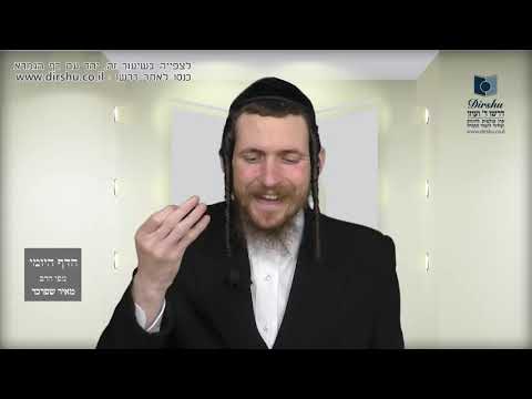 הדף היומי מסכת תענית דף כה