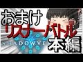 【Shadowverse】気の赴くままにシャドウバースpart5 【ゆっくり実況】