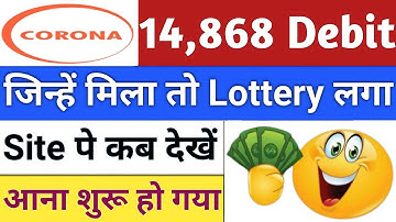 Corona Remedies IPO Allotment Status GMP | Corona Remedies IPO GMP Today | Stock Market Tak