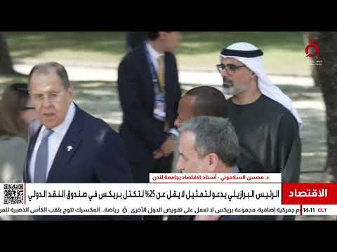 د محمد السلاموني البريكس تمثل التهديد الأكبر لهيمنة الدولار والسيطرة الأمريكية