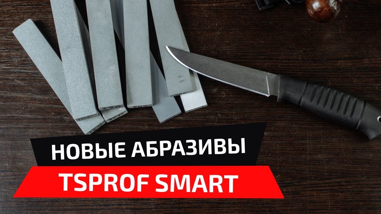 Tsprof точилка для ножей. заточной станок профиль к03. ножи tsprof. точилка профиль к03. заточной станок для ножей профиль-к-03.