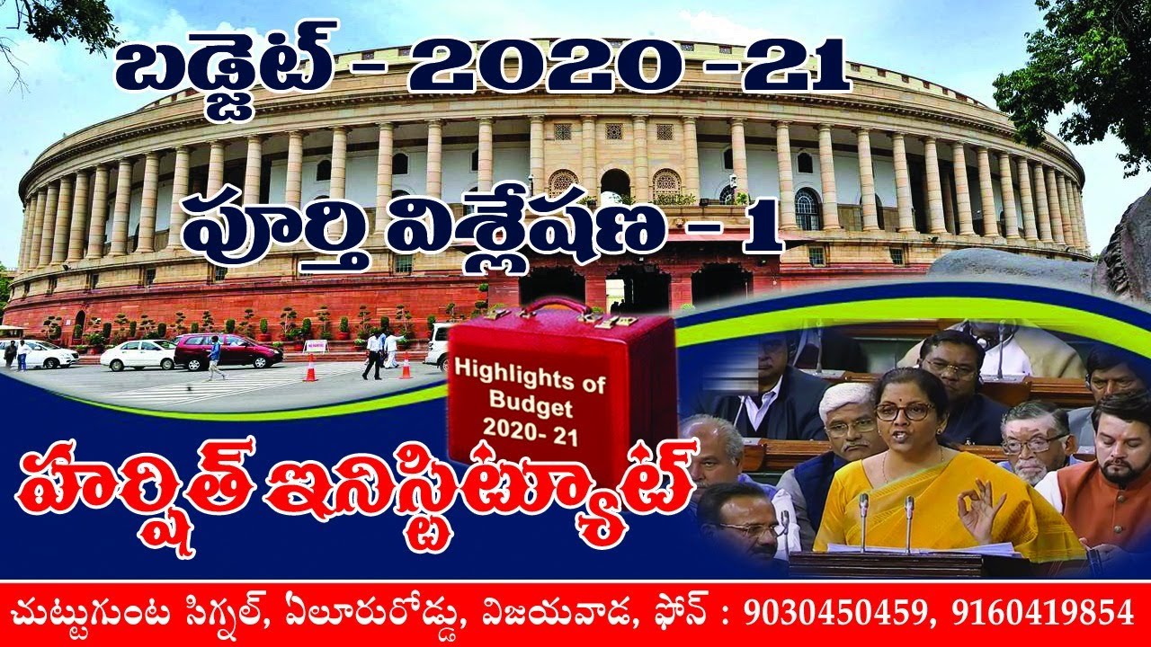 budget in telugu 2020 part 1 YouTube