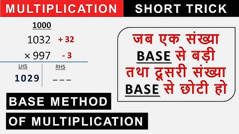 BASE METHOD OF MULTIPLICATION PART 3 |  WHEN ONE NUMBER IS ABOVE AND THE OTHER IS BELOW THE BASE