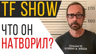 Directed by Robert B. Weide как появился знаменитый мем и что про него думает сам Роберт Б. Уайде