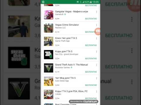 Телефонға жақсы гта тарту