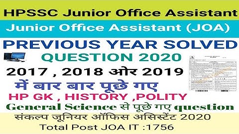 HPSSC JUNIOR OFFICE ASSISTANT (JOA) PREVIOUS YEAR SLOVED QUESTION PAPER Part 2