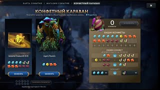 ОТКРЫЛ Immortal Treasure III 2015