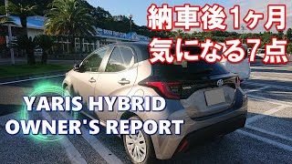 TOYOTA YARIS HYBRID owner's report movie part 10