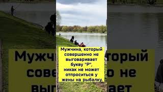 Мужчина верный и безобидный😊