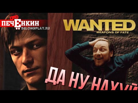 Wanted: Weapons of Fate - дивный старый шутер