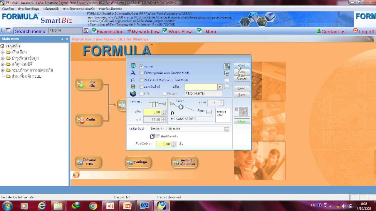 งาน พิมพ์ เอกสาร ชุด ละ 100 บาท 2016  Update  การใช้งานโปรแกรมSmartbiz Payroll 14.พิมพ์รายงานภาษีที่หัก ณ ที่จ่าย