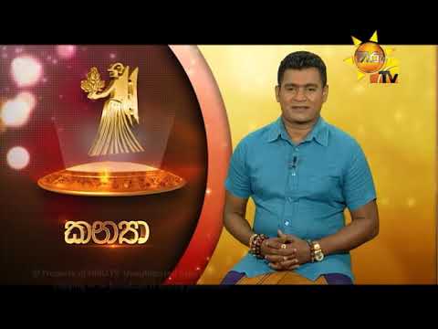 number one for me lyrics Hiru TV Tharu Walalla | 2019-07-11