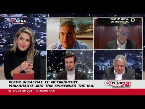 Μίλτος Χρυσομάλλης Μετακλητοί: