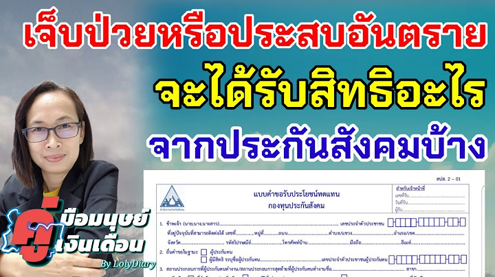 บร ษ ท ปกส.จ ายเด อน ม.ค.ว นท เท าไร