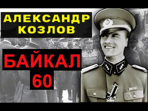 Wideo: Alexander Kozlov: biografia i kariera sportowa piłkarza